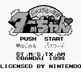 Jungle no Ouja Tar-chan title screen for GameBoy